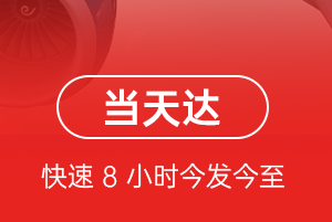 安庆天柱山航空运输航空货运公司【机场